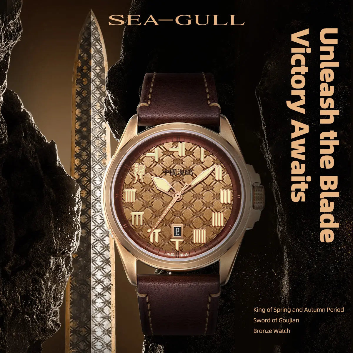 King Goujian Gift Box Edition| Luminous | Bronze | Calendar | 43.5mm Sea-Gull