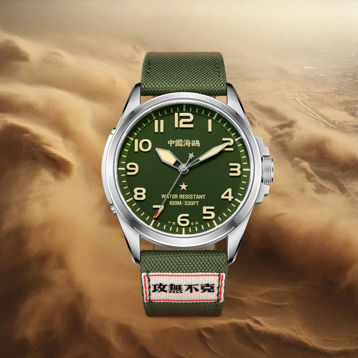 Reissue | Camouflage Dial | Military Watch | Vintage | Luminous | 43mm Sea-Gull
