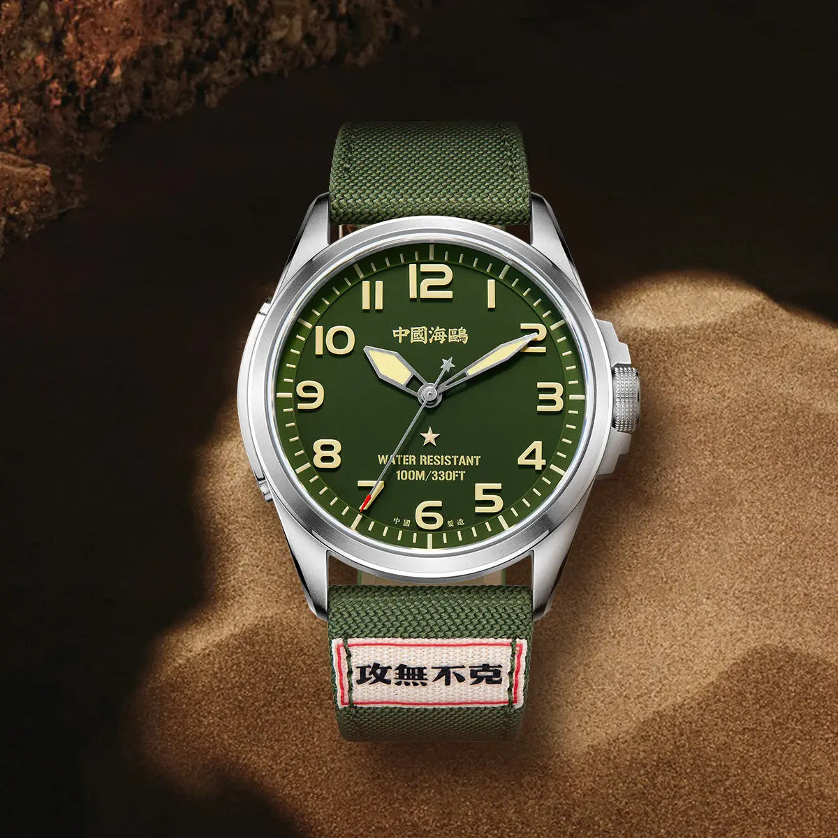 Reissue | Camouflage Dial | Military Watch | Vintage | Luminous | 43mm Sea-Gull