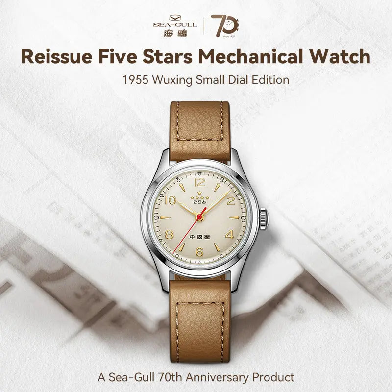 Five Stars | 70th Anniversary | Reissue Wuxing | Small Dial | 31mm Sea-Gull