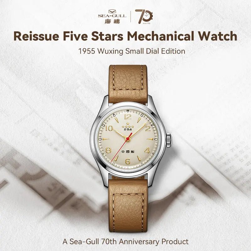 Five Stars | 70th Anniversary | Reissue Wuxing | Small Dial | 31mm - Sea-Gull Watch Official Store