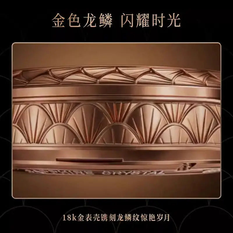 Tourbillon | Nine Dragon Dial | Year of the Dragon Limited Edition | 43mm Sea-Gull