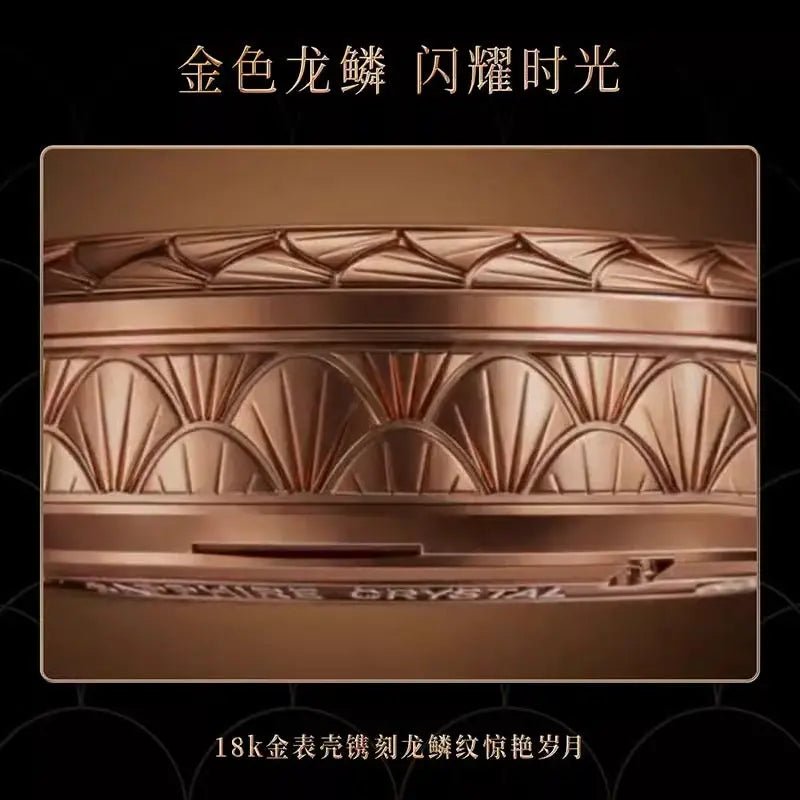 陀飛輪 | 九龍錶盤 | 龍年限量版 | 43mm Sea-Gull