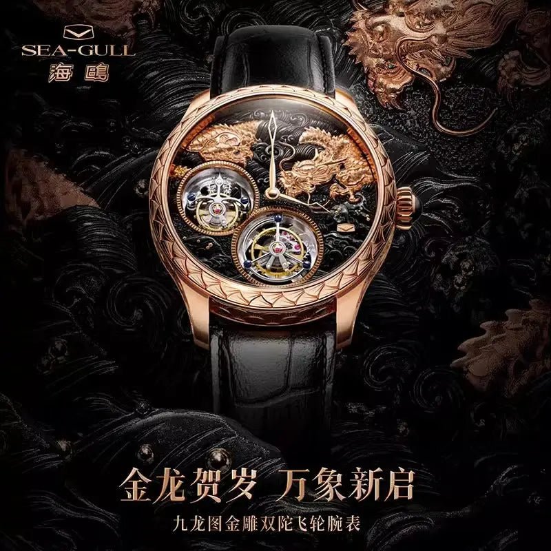 陀飛輪|九龍錶盤|龍年限量版|43mm Sea-Gull