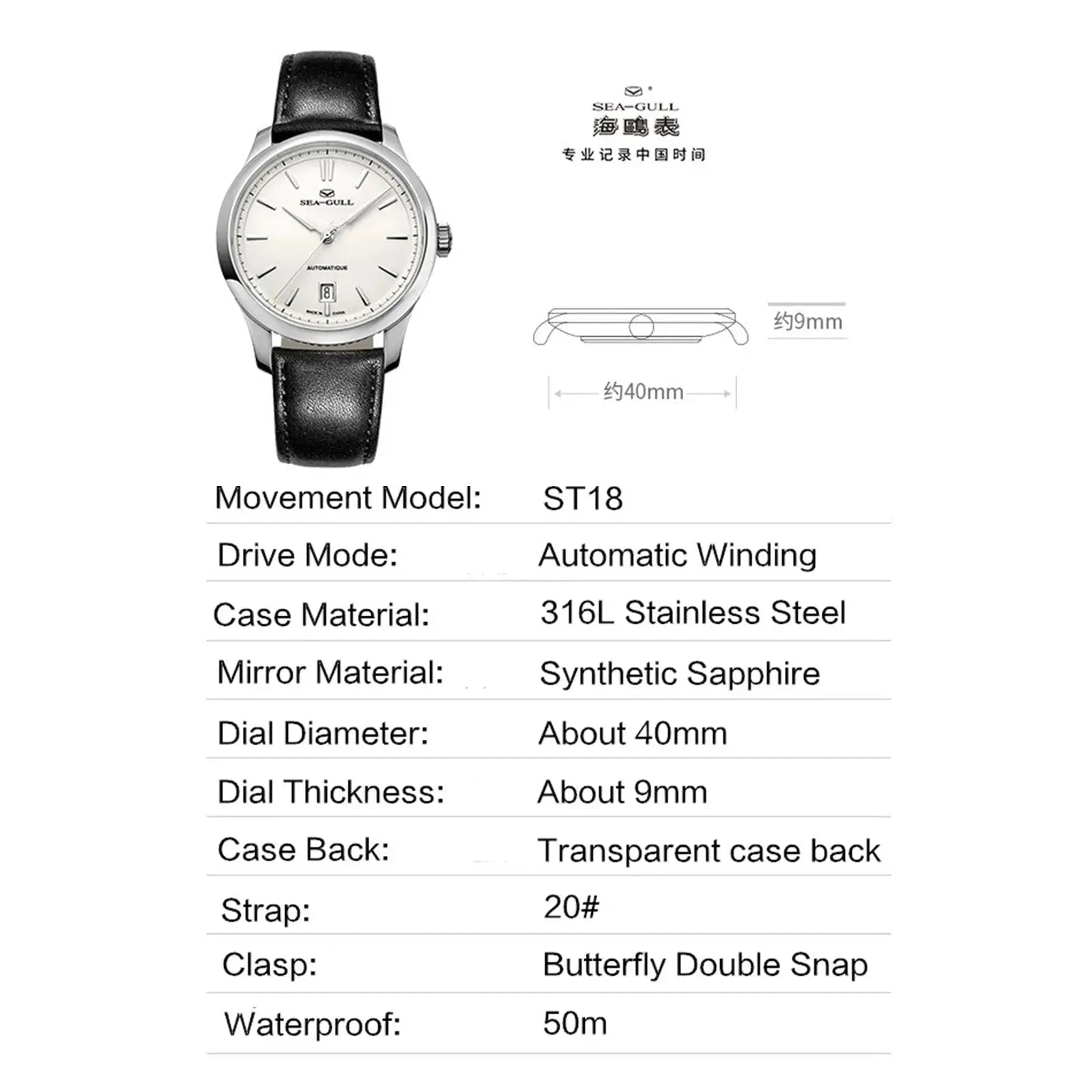 Extraordinary Series | Simple Dial | Calendar | 39.5mm Sea-Gull