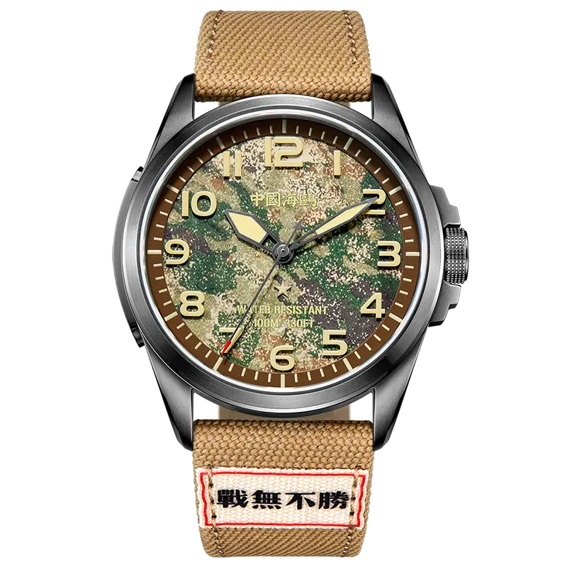 Reissue | Camouflage Dial | Military Watch | Vintage | Luminous | 43mm Sea-Gull