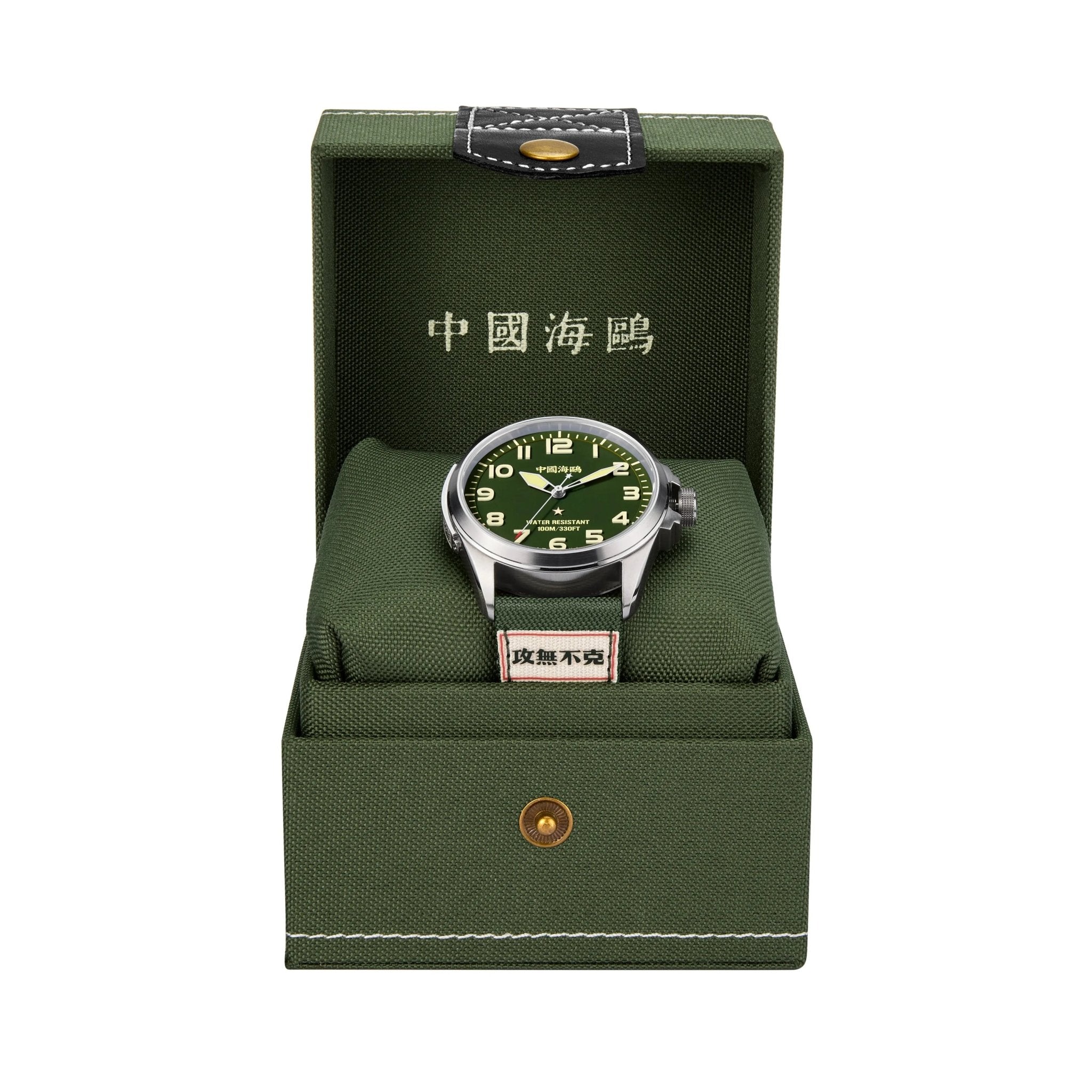 Réédition | Cadran camouflage | Montre militaire | Vintage | Lumineux | 43mm Sea-Gull