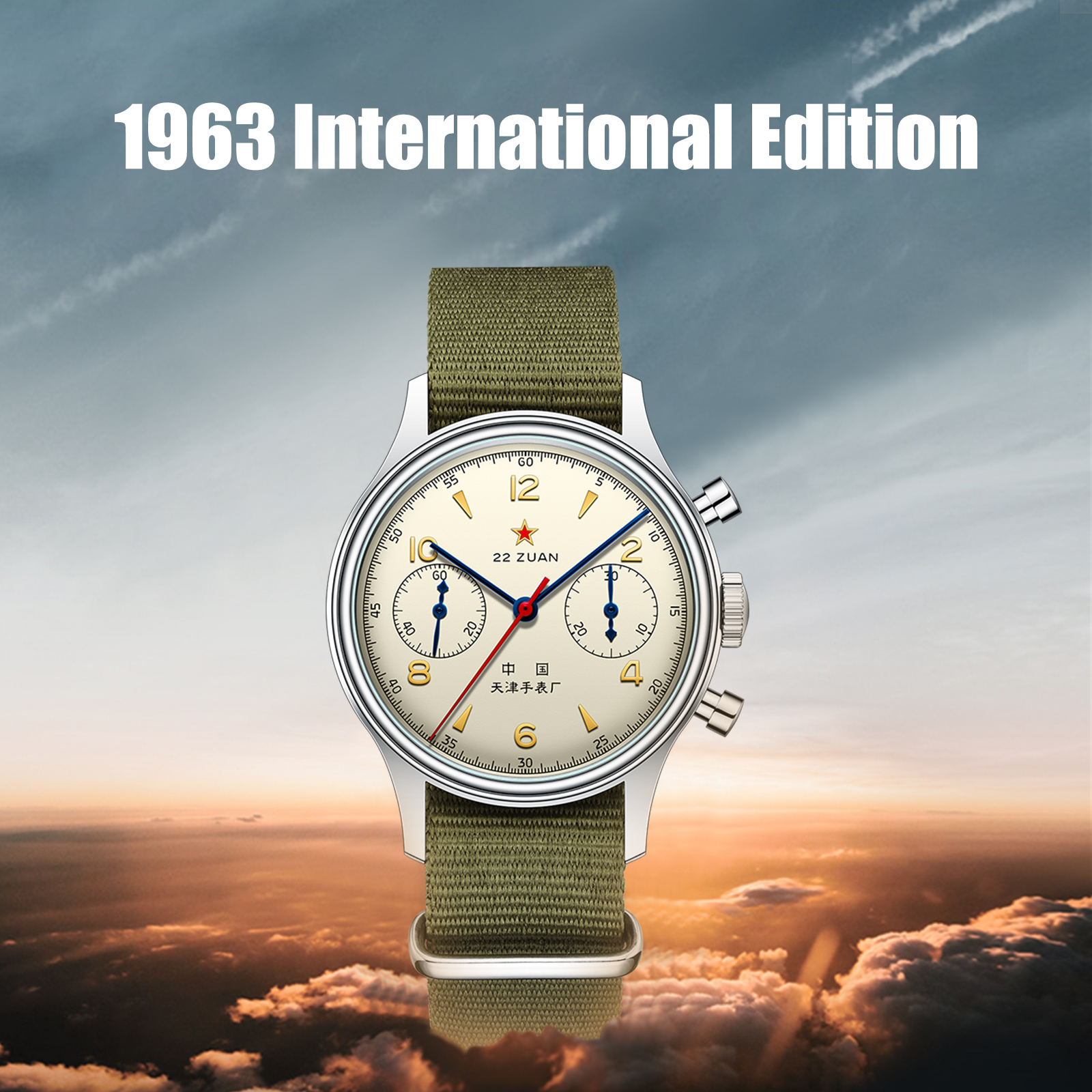 Seagull Watch 1963 International Edition